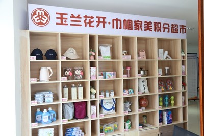 小積分兌換大文明，橋頭鎮玉蘭花開巾幗家美積分超市助力家庭服務