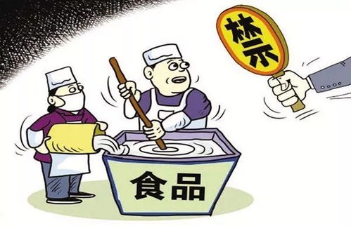 食品安全系全家——從日常消費到居民服務業，你的餐桌安全嗎？